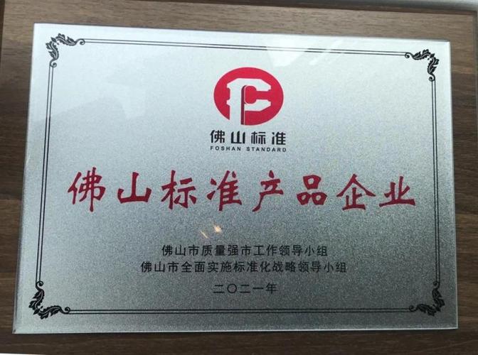 喜讯:广东威博电器储水式电热水器获评第一批佛山标准产品!